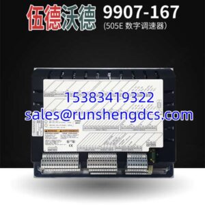 Woodward 9907-167 | Control Module | 16 Digital Inputs, 12 Digital Outputs