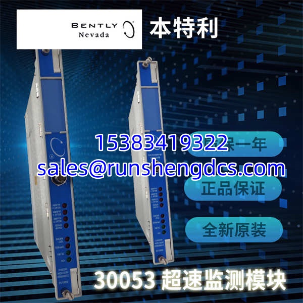Bently Nevada 3500/53 | Electronic Overspeed Detection Module - Image 2
