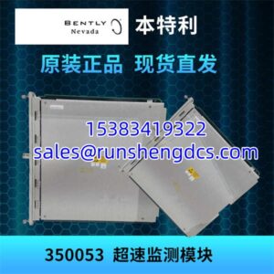 Bently Nevada 3500/53 | Electronic Overspeed Detection Module