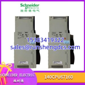 SCHNEIDER 140CPU67160 | Quantum Hot Standby CPU